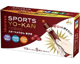 スポーツようかん あずき 38g×5本入×20箱セット 井村屋 │ 機能性和菓子 エネルギー補給 スポーツ アウトドア 登山 介護食 栄養補給 介護 高齢者 個包装 まとめ買い