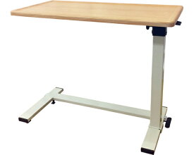 サイドテーブル ベッドサイドテーブル KL 板バネタイプ No.730 睦三 | ベッドテーブル サイドテーブル 高齢者 介護 机 デスク 介護用品