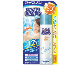 アイスノン ひんやりUVガード 60g 白元アース │ 紫外線対策 UVケア スポーツ アウトドア 日焼け止め アイスノン 女性 介護