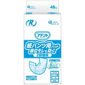 ނ lp Apbh Aeg RPApcpAƂpbhʃh 2zizʖ300ccj 48×3ܓ 12.5×45cm 21001052 剤  ARpbh ֑΍ A