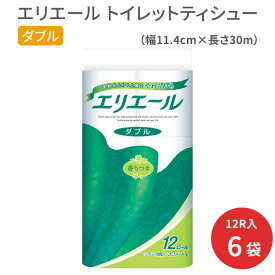 トイレットペーパー エリエール トイレットティシュー ダブル（香りつき） 長さ30m 12ロール×6袋入 823302 大王製紙 │ ちり紙 トイレ ペーパー ダブル巻き 排泄関連 日用品 消耗品 トイレ用品 ケース販売 まとめ買い 業務用 個人 在宅 企業 会社 施設 病院 デイ 学校