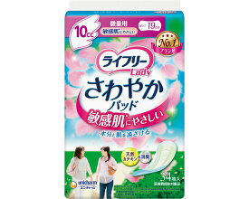 ライフリー さわやかパッド敏感肌にやさしい微量用 34枚 50331 ユニ・チャーム │ 軽失禁パッド 尿ケアパッド 尿モレ 消臭ポリマー 抗菌シート ユニチャーム シニア 高齢者 介護用品