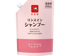 ツナグケア リンスインシャンプー 2000mL 心やすらぐ石けんの香り 牛乳石鹸 │ 衣料 生活用品 ヘルス＆ビューティ ヘアケア用品 介護 入浴 シャンプー 洗髪 介護用品