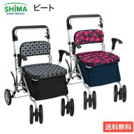 シルバーカー おしゃれ 座れる シニアカー ボックスタイプ ビート 島製作所 │ オシャレ 手押し車 高齢者…
