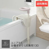 楽天市場】ユニット バス 介護 用の通販