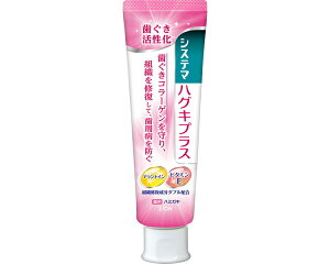 ライオン システマハグキプラスハミガキ 90g HMHPDL ライオン │ Lion 口腔ケア 歯ぐきケア 歯周病対策 低刺激 高齢者 介護 シニア