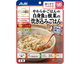 介護食 バランス献立 やわらかごはんの白身魚と根菜の炊き込みごはん 180g アサヒグループ食品｜Asahi 介護食 区分2 UD ユニバーサルデザインフード 高齢者 食事サポート シニア 食事介助 介護