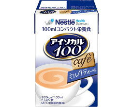 アイソカル100　ミルクティー味 100mL　ネスレ日本 ネスレヘルスサイエンスカンパニー │