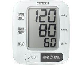 シチズン手首式血圧計 CHWL350 シチズン・システムズ │ 血圧計 手首式 健康管理 血圧測定 介護用品
