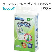 処理袋 汚物処理 防臭袋 消臭袋 トイレ 介護 ポータブルトイレ用使いすて紙バッグ 12枚入 EXC07 幸和製作…