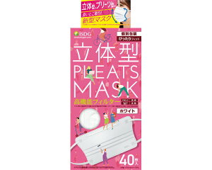 マスク 不織布 立体型プリーツマスク ぴったりフィット ホワイト 40枚入 医食同源ドットコム │ マスク 立体型マスク 不織布マスク 立体 個別包装 個包装 衛生 消耗品 使い捨て 日用品 健康
