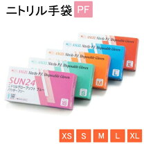 楽天市場】ニトリル 手袋 xl 100枚（医薬品・コンタクト・介護）の通販