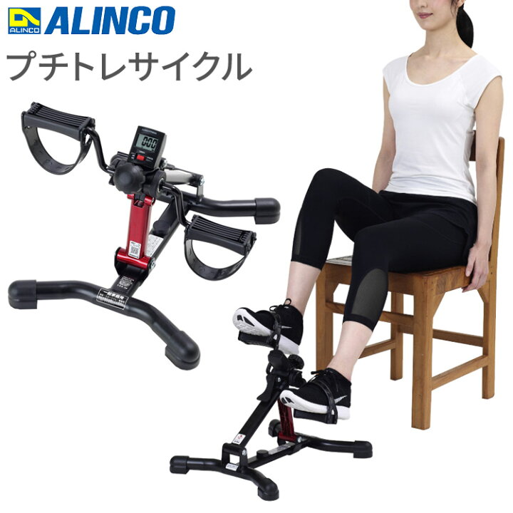 楽天市場】ペダル式バイク フィットネス プチトレサイクル AFB2523R 