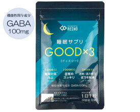 睡眠サプリGOOD×3（グッスリー） 30粒入 AJJZB00 コラントッテ【ネコポス送料無料】 │ GABA 機能性表示食品 サプリメント 日本製 目覚め サポート 睡眠ケア 持ち運び アルミパウチ 健康