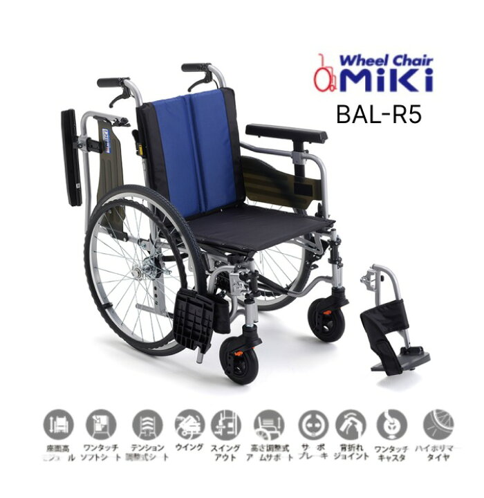 楽天市場】車椅子 アルミ自走車いす BAL-R5 ハイポリマー仕様 座幅40cm  