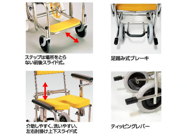 楽天市場】シャワーキャリー 入浴・シャワー用車いすKS3（クリあり標準 