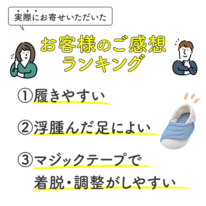 楽天市場】介護シューズ レディース あゆみシューズ ワイドベルト