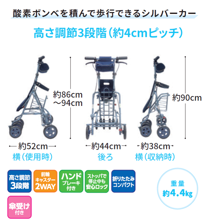 楽天市場】シルバーカー 軽量 サニー酸素ボンベカー（サニー
