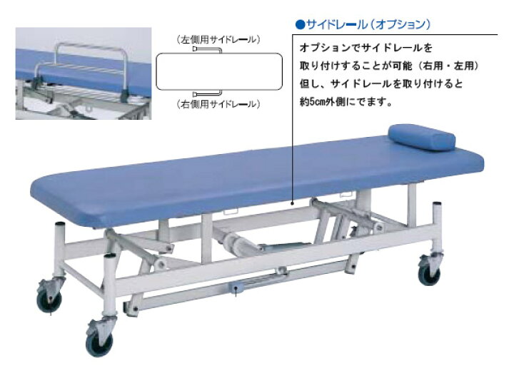 楽天市場】病院・施設用ストレッチャー TY430C用オプション サイド 