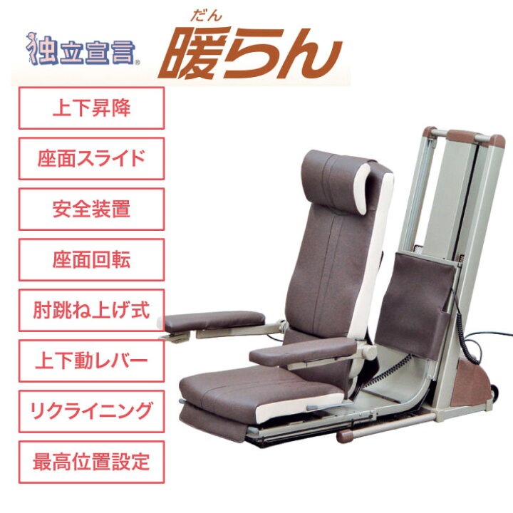 楽天市場】コムラ製作所 座椅子 電動 高齢者 座いす 電動昇降座椅子 