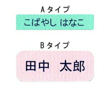 介護用布シールAタイプ1×5cm50枚組NLC
