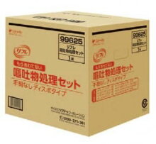 リフレ嘔吐物処理セット99625【リブドゥコーポレーション】【RCP】