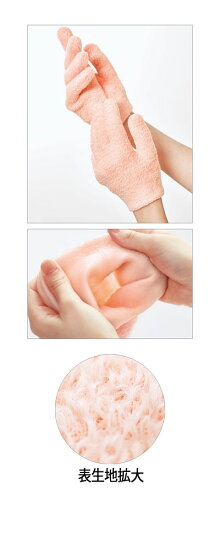 BeautyDropハイドロゲルグローブ90276コジット