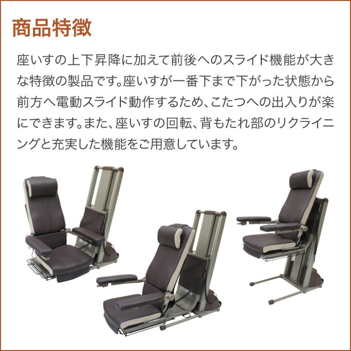 楽天市場】コムラ製作所 座椅子 電動 高齢者 座いす 電動昇降座椅子 