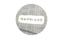 介護用布シールAタイプ1×5cm50枚組NLC