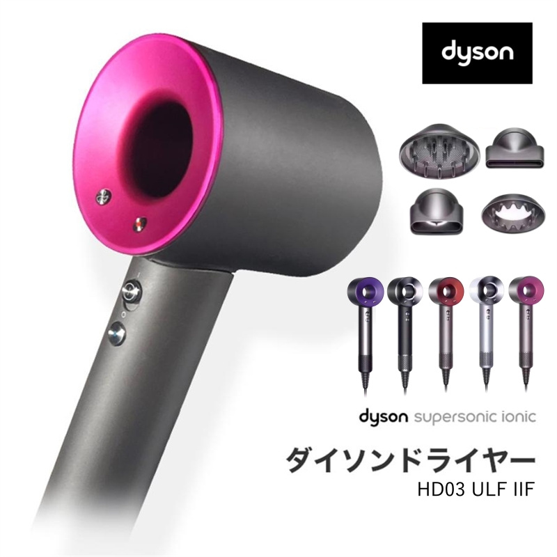dyson HD03 ULF IIF ダイソン ヘアドライヤー ピンク-