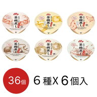 介護食 茶碗蒸し 森永 和風だし香る茶碗蒸し 80g×36個セット (かつお風味/かに風味/ほたて風味/とり風味…