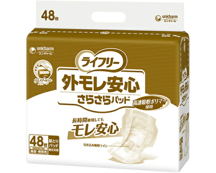 楽天市場】尿取りパッド 業務用ライフリー外モレ安心さらさらパッド 