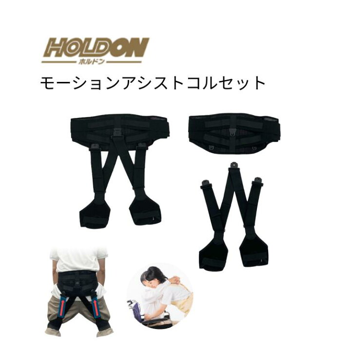 楽天市場】コルセット 腰 サポーター ホルドン モーションアシスト 