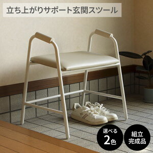 ���փX�c�[�� ���֑� ������� �����オ��T�|�[�g���փX�c�[�� RSP-GS1 �i��55×���s37.5×����56cm�j �O�v �� ���p�i �Ƌ� ���� �����オ�� �T�|�[�g �֎q ���� �C�X �肷��t�� ����� ���N��