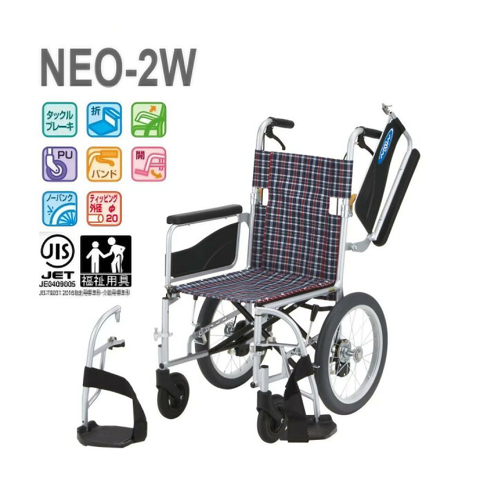 楽天市場】車椅子 アルミ介助車いす NEO-2W（ノーパンクタイヤ仕様 