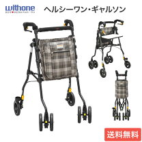 楽天市場】リハビリ（カート・シルバーカー｜移動・歩行支援用品 