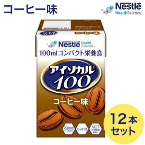 AC\J100 R[q[ 100mL×12{Zbg lX lXwXTCGX Zbg AC\J lX \[X yp isocal oXh{ h{⏕Hi h{Hi NHi  