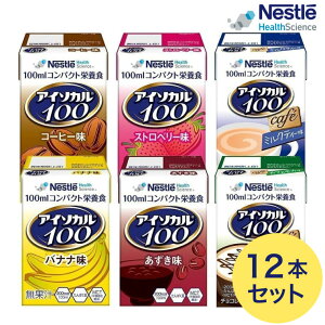AC\J100 oGeBpbN 100mL×12{i6t[o[×e2{jlX{ lXwXTCGXJpj[  Zbg \[X yp isocal oXh{ h{⏕Hi h{Hi 