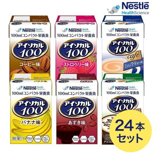 AC\J100 oGeBpbN Zbg 100mL×24{i6t[o[×e4{jlX{ lXwXTCGXJpj[  \[X yp isocal oXh{ h{⏕Hi h{Hi 