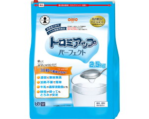 とろみ調整用食品 とろみ付け 高齢者 介護 トロミアップ パーフェクト 2.5kg 日清オイリオグループ │ 介護食 トロミ調整剤 とろみ ダマになりにくい 簡単 透明 無味無臭 加熱不要 お年寄り