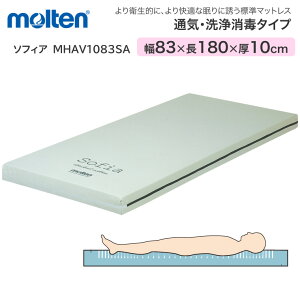 }bgX e molten h~  VO ̈U}bgX \tBA ʋCE^Cv V[g 83cm×180cm×10cm MHAV1083SA  pi xbhp }bgX Q 