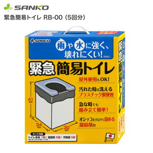 hЃObY ً}ȈՃgC RB-00 TR[  p hБ΍ ЊQ΍ObY { ȈՃgC Ìō 5  v ɋ ȒPݒu h ً} nk 䕗 ЊQ΍ AEghA Lv 