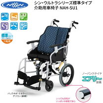 楽天市場】車椅子 ウルトラnah－u1 座幅40日進医療器の通販