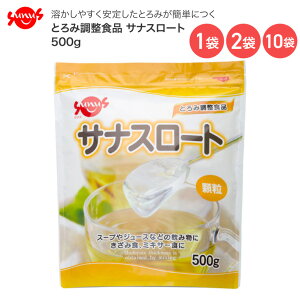 ���H �Ƃ�ݒ����H�i �T�i�X���[�g 500g FC-SK1204-D0004 �T�i�X �� ���H ���H�i �g���~�H �Ƃ�ݒ��� ����� �H���֘A �H���T�|�[�g �H��� ���� �뚋 �n�����₷�� �ȒP �Ƃ�� ���N��� 