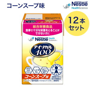 H nCJ[ h{⏕Hi AC\J100 R[X[v 100mL×12 lX{ lXwXTCGXJpj[  isocal oXh{ J[  ς Gl