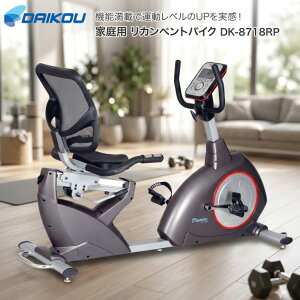 �ƒ�p ���J���x���g�o�C�N DK-8718RP ��L �� �g���[�j���O �t�B�b�g�l�X ���n�r�� �^�� ���� ���N��� ����� ���J���x���g���G�A���o�C�N �t�B�b�g�l�X�o�C�N �w������t�� ���N���C�j���O