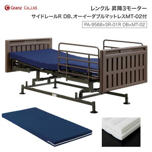 �d���x�b�h ���x�b�h �����N�� ���~3���[�^�[ PA-9568+SR-01R DB+MT-02 �T�C�h���[��2�{�t �I�[�C�[�_�u���}�b�g���X MT-02�t �O�����c �� �V���O�� �����{�g�� �y�� �H��s�v �g���ȒP ����66-98cm 