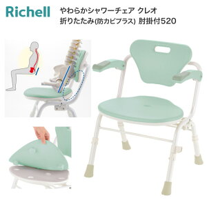シャワーチェアー 肘」の人気商品一覧・価格比較 - 価格.com