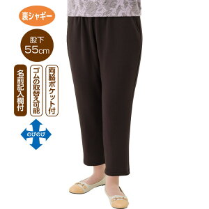 パンツ レディース 秋冬 あたたかい おしゃれ 裏シャギーおしりスルッとパンツ (股下55cm) 821866 S M L LL 3L ケアファッション │ ボトムス 女性 婦人 ミセス シニア 大人 ズボン ずぼん まるで