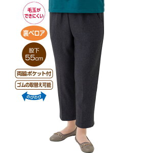 パンツ レディース 秋冬 おしゃれ 裏ベロアめちゃらくパンツ (股下55cm) 822036 M L LL 3L ケアファッション │ ズボン ボトムス ずぼん 女性 婦人 ミセス シニア 大人 あたたかい ポケット付き